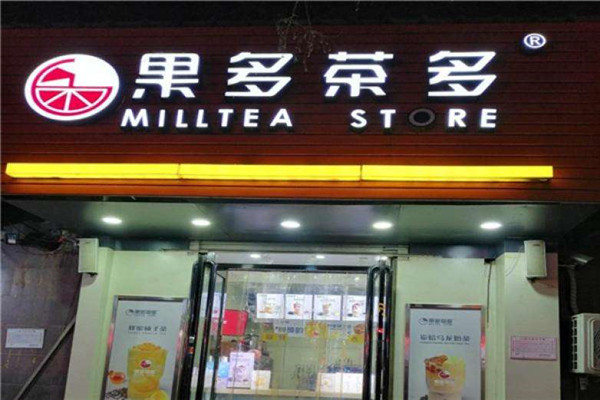 果多茶多總部在哪里