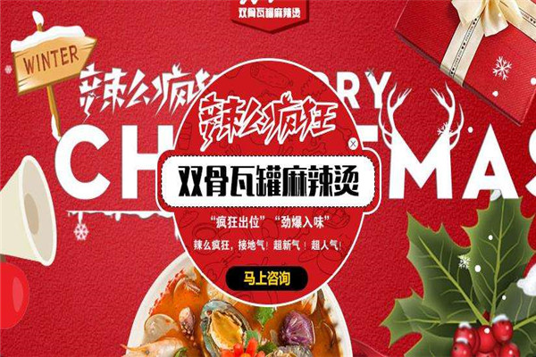 辣么瘋狂加盟費多少