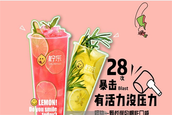 檸樂奶茶總部在哪