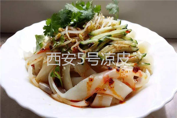 西安5號涼皮加盟費多少