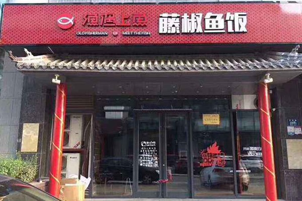 漁遇上魚是真的假的