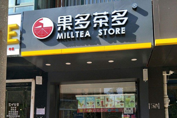 果多茶多怎么樣