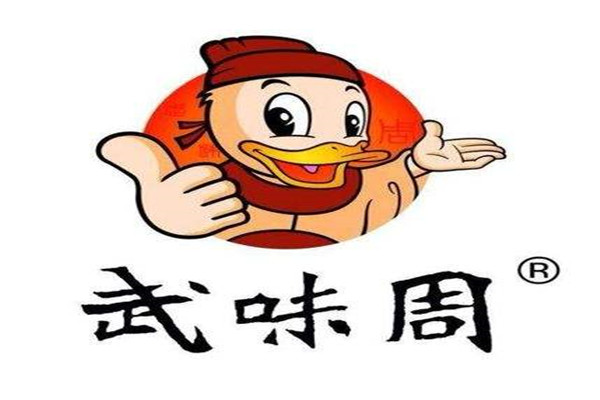 武味周黑鴨加盟費多少錢