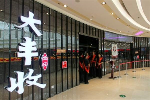 福建大豐收魚莊加盟