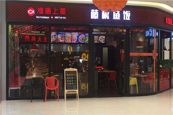 漁遇上魚總部在哪里