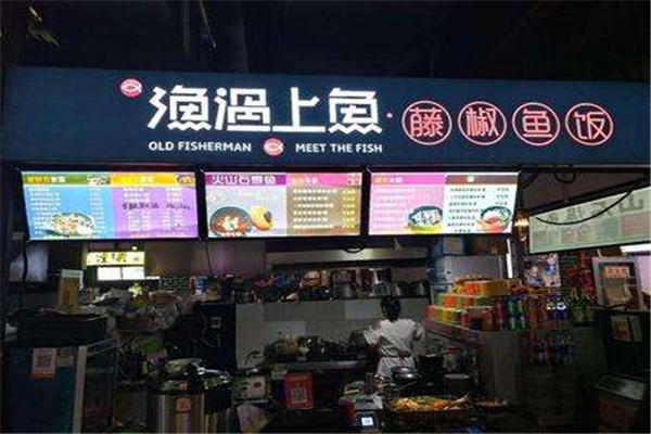 漁遇上魚總部在哪里