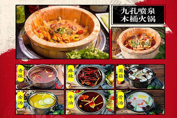 囧小逗小火鍋加盟