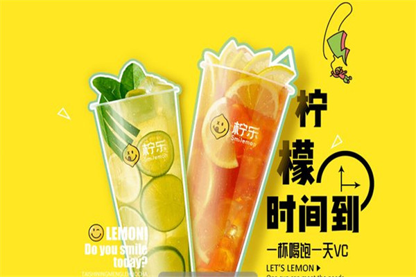 檸檬工坊和檸樂哪個好