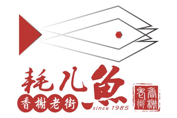 重慶耗兒魚火鍋加盟