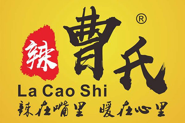 辣曹氏鴨脖加盟費多少