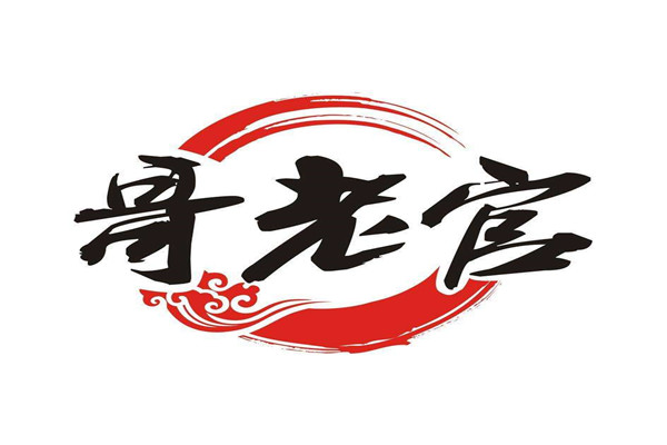 哥老官為什么出名
