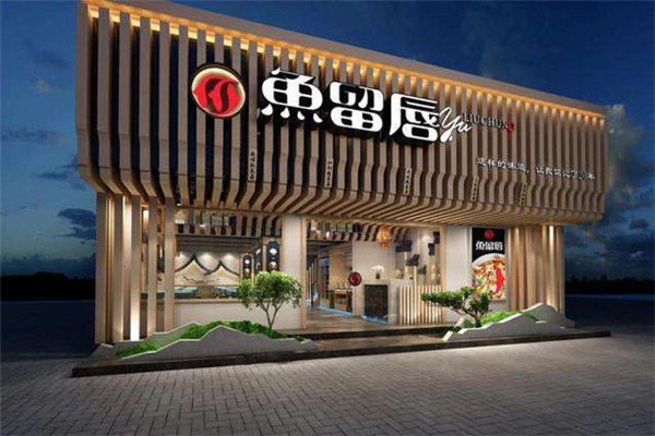 南京魚留唇現在怎么樣