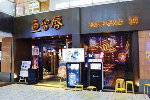 南京魚留唇現在怎么樣