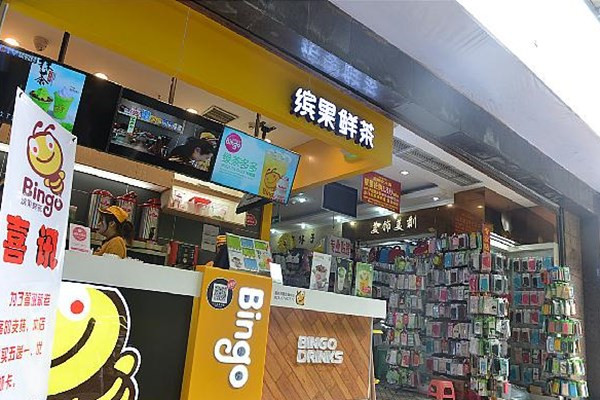 重慶繽果鮮茶加盟費(fèi)多少