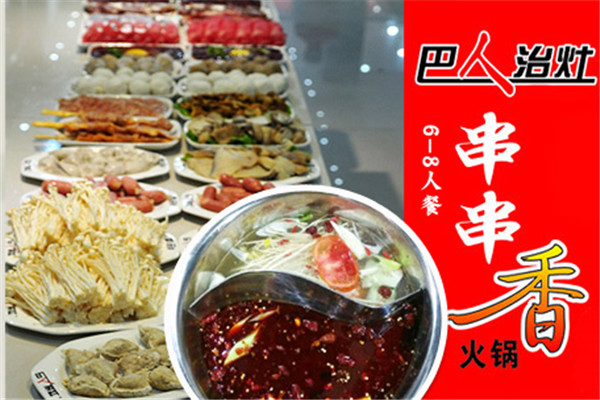 有巴人治灶加盟費價格表嗎