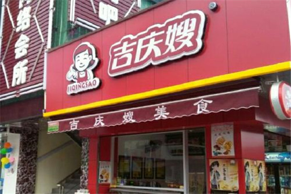 吉慶嫂利潤多少