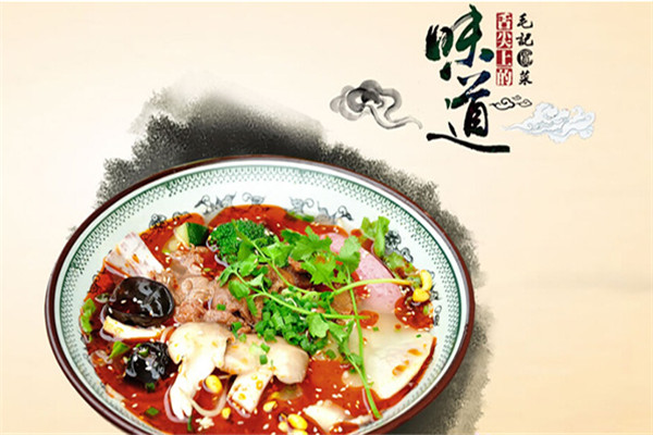 毛記冒菜加盟費(fèi)是多少