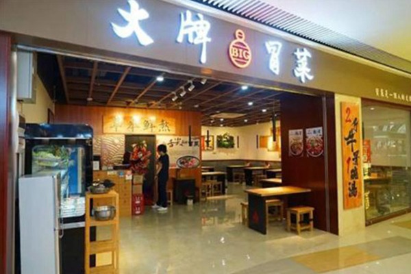 大牌冒菜總部設(shè)在哪里