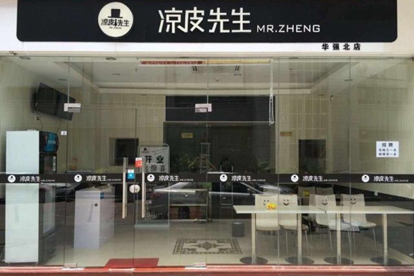 北京有多少家涼皮先生