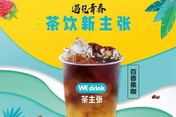 茶主張和滬上戀茶哪個(gè)好