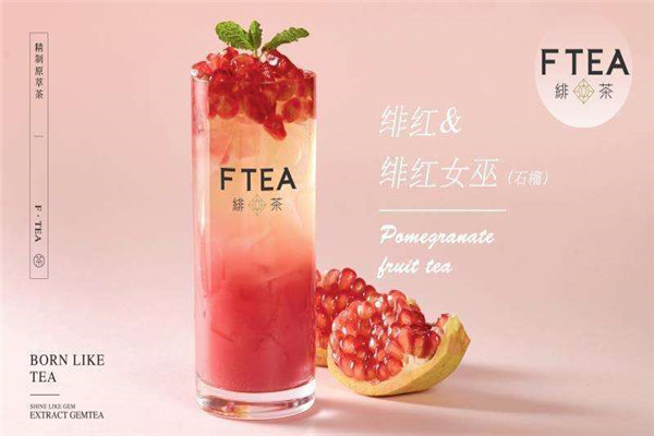 緋茶好不好