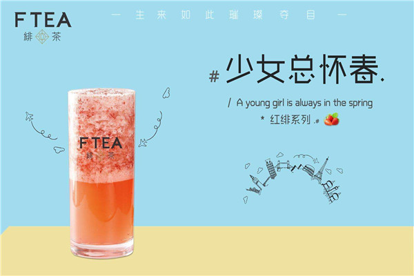 緋茶好不好