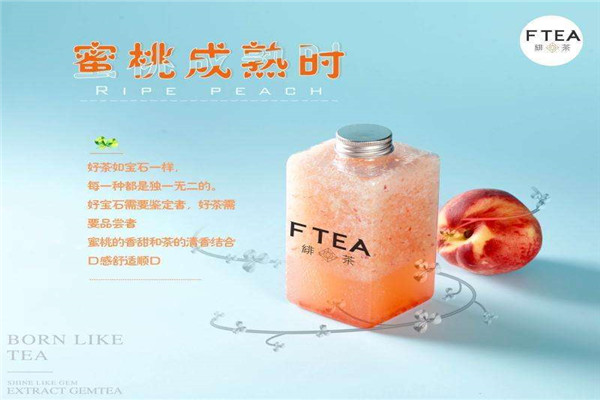 緋茶好不好
