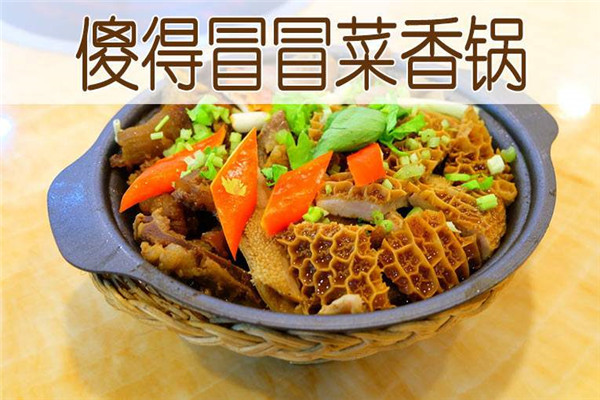 西安傻得冒冒菜加盟費多少