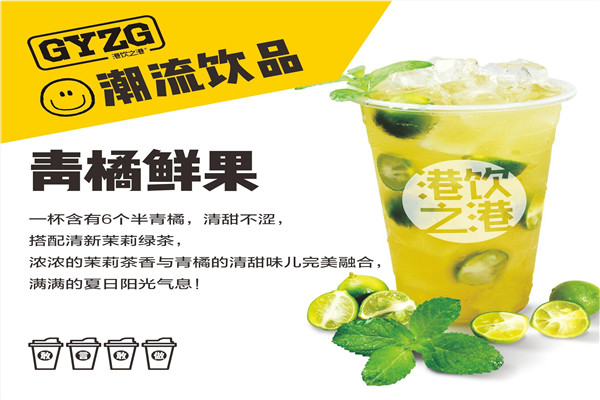 港飲之港總部在哪