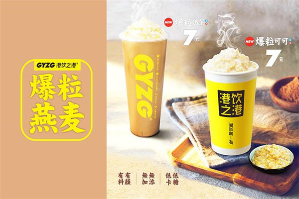 港飲之港和一點點有何區別
