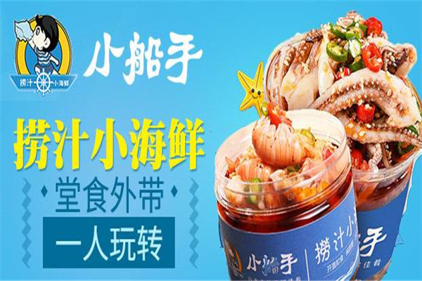 小船手撈汁海鮮公司是真的嗎