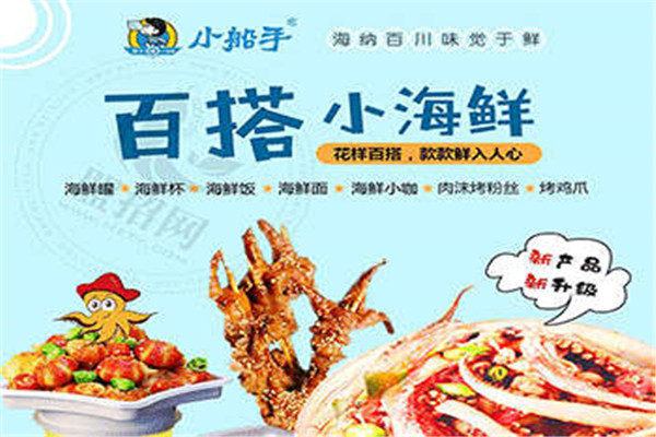 小船手加盟店怎么樣