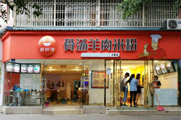加盟成都鮮師傅餐飲怎么樣