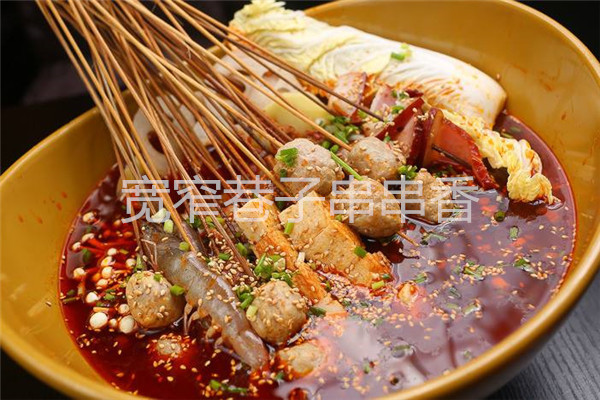 寬窄巷子串串加盟費多少