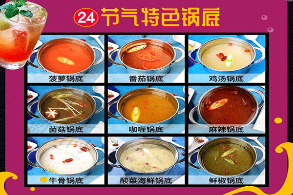 九重簽旋轉小火鍋店加盟費多少
