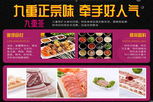 九重簽加盟的人多嗎
