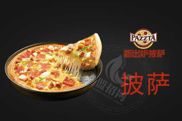 新出爐披薩品牌怎樣