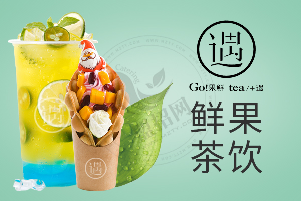 果鮮遇知名度怎么樣