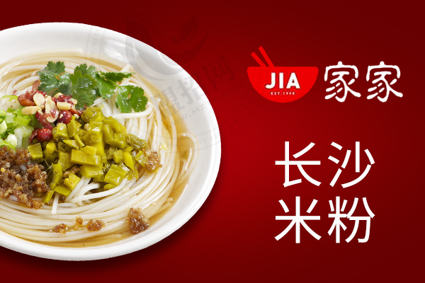 深圳家家長沙米粉加盟費(fèi)多少