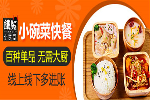 餓魔小食堂口碑怎樣
