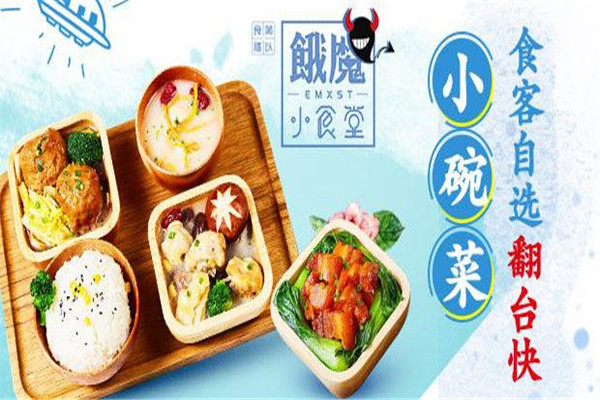 餓魔小食堂口碑怎樣