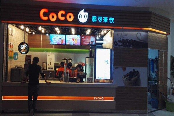coco真實加盟費多少