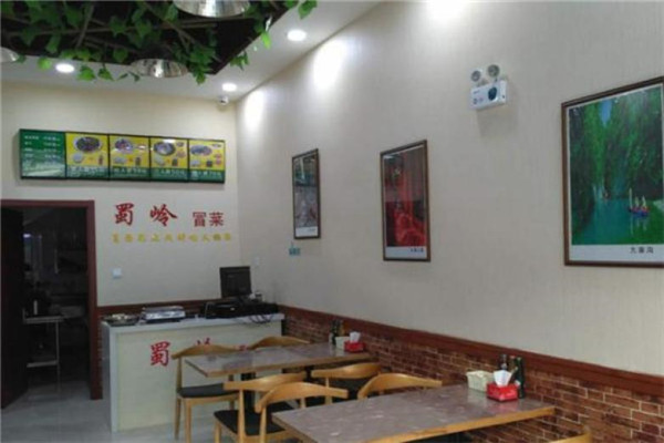 蜀嶺冒菜加盟費(fèi)多少錢