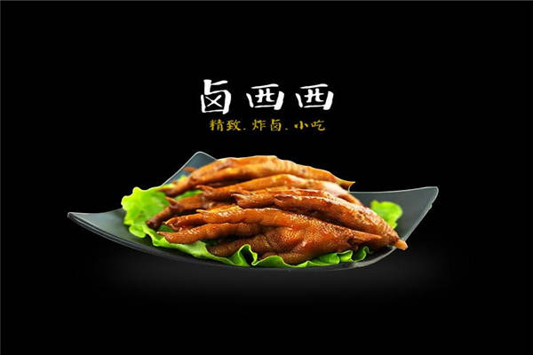 鹵西西總部在哪