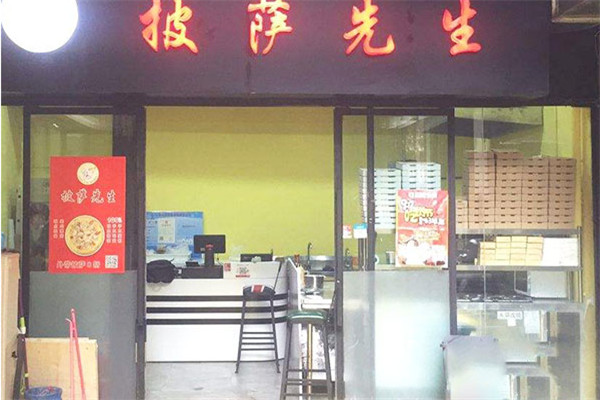 披薩先生是德克士的嗎