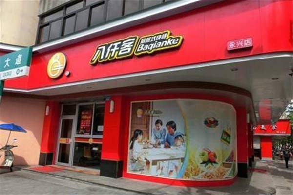八仟客個(gè)人可以加盟嗎