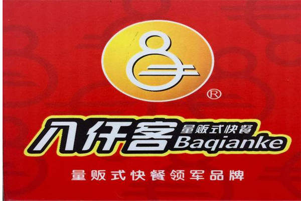 濟(jì)南八仟客加盟騙局