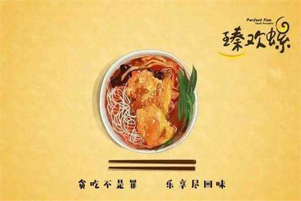 臻歡螺螺螄粉加盟騙局