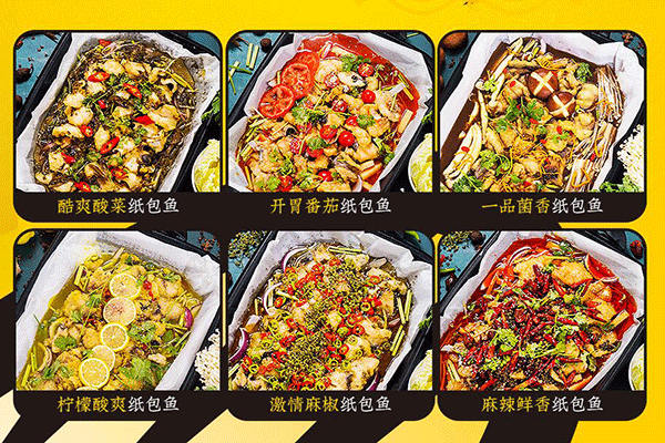 魚小閑紙包魚加盟
