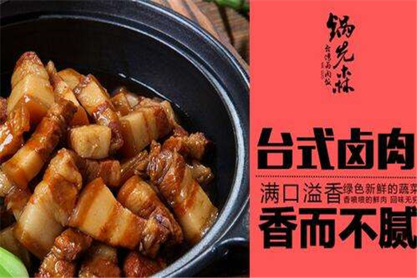 鍋先森鹵肉飯利潤